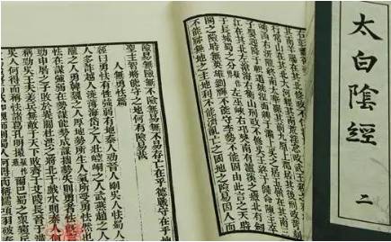 唐代重要兵书《太白阴经》:人谋下·攻守篇 全文