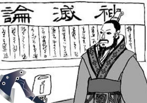 《神灭论》的作者：范缜与他的哲学思想