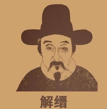 解缙与《永乐大典》的编纂传奇