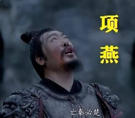项燕与楚国最后的抗秦悲歌