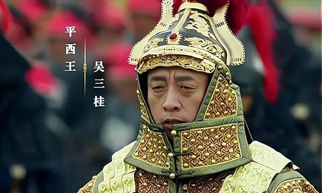 吴三桂的兵力充足,为何最终还是失败了?