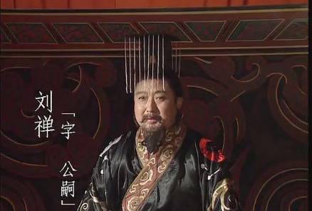 刘禅被称作“扶不起的阿斗”,为何能坐稳皇位四十多年?