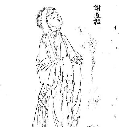 谢道韫:诗韵流芳中的名士风骨