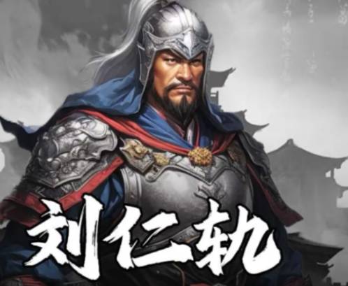 唐朝名将刘仁轨:从寒门学子到一代贤相的传奇人生