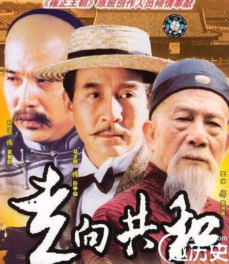 历史揭秘之:自强与无奈交织中的民国与晚清