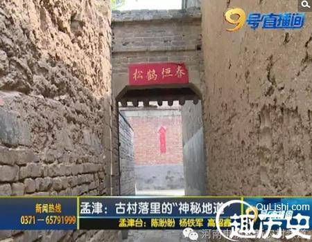 河南古村落惊现神秘地道：错综复杂距今千年