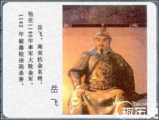 宋高宗仇恨岳飞的真实原因!岳飞拒绝了这件事!