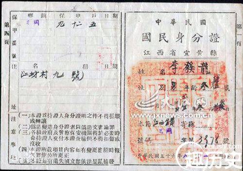 揭秘民国时期身份证：无照片仅仅靠指纹识别