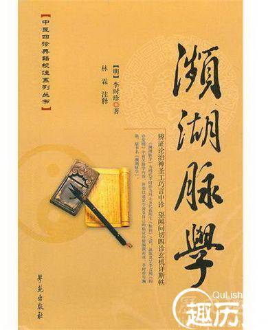 历史上对李时珍的评价 李时珍医术有多厉害