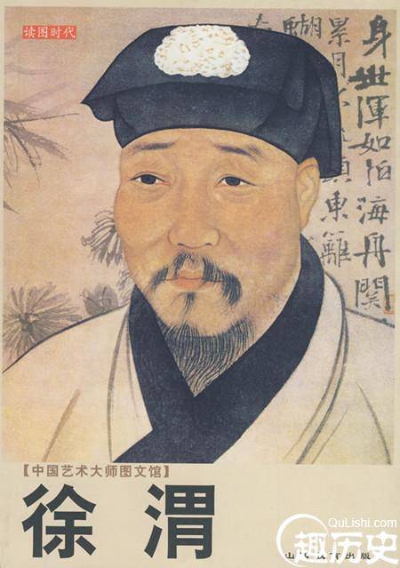 徐渭是怎么死的?他的一生是悲哀的么?