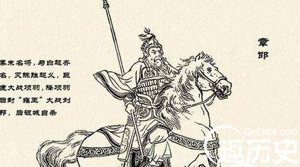 章邯战略决策失败 章邯为什么不投降刘邦