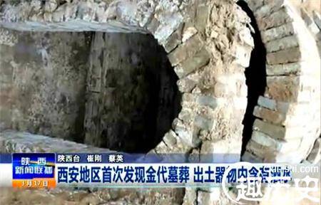 揭秘西安出土800年前酒水,你敢喝么?