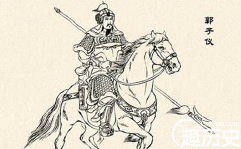 唐朝名将郭子仪为何能够得到朝廷百般信任?