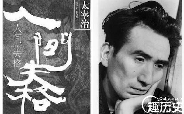 太宰治生活的时代背景 太宰治的生平