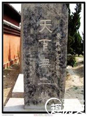 揭秘中国第一家族：2000年出59位宰相59位大将军