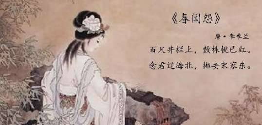 大唐才女——李季兰的真正死因是什么?