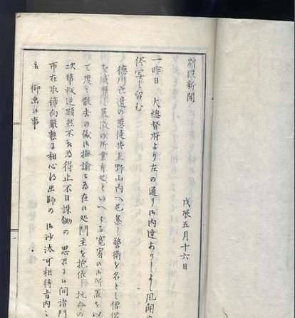 戊辰战争的起因是什么 戊辰战争简介