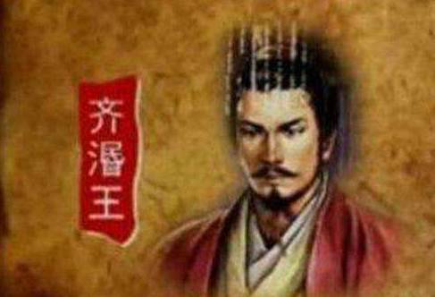 齐宣王之子 中国战国时期齐国第六任君主齐湣王简介
