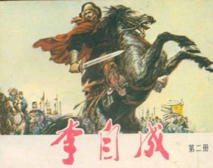 明末大臣明明知道都要快亡国了 他们为什么还是一毛不拔呢