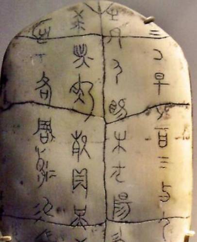 秦始皇统一之前,七国的文字都不一样吗?