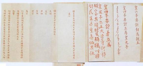清朝实行秘密立储之后的遗诏藏在哪里?真的是在“正大光明”牌匾 后面吗?