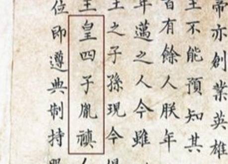 揭秘雍正上位之谜 雍正究竟有没有篡改康熙的遗诏