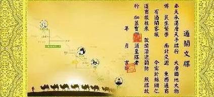 唐僧的通关文牒上面到底写了什么 难怪沿途没有一个国家敢怠慢