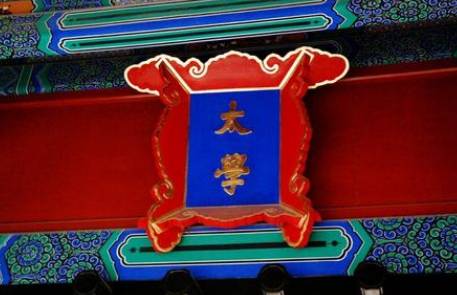 古代有没有大学？学生到底是如何学习的？