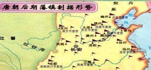 唐朝为什么要推翻藩镇制度?藩镇割据是从什么时候开始的?