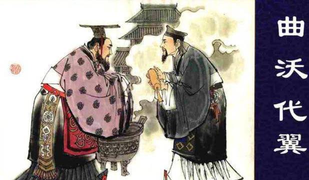 辅佐晋武公“曲沃代翼”的韩万,最后什么结局?