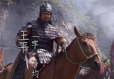 王平做了什么?为什么说他改变了三国历史走向?