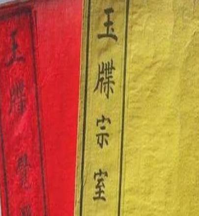 清朝皇室等级是如何划分的 嫡系和旁支又是怎么区分的