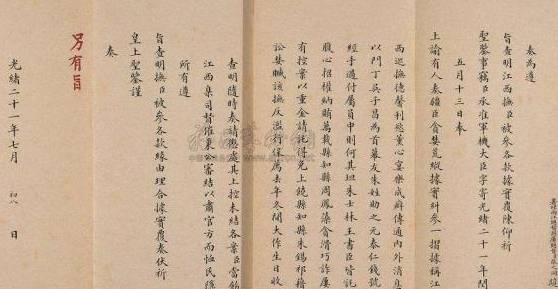 古代奏折作为重要的官书文件之一 大臣在上奏的时候会写些什么