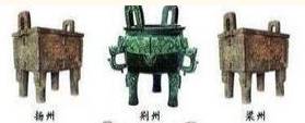 夏朝的九鼎分别代表什么含义？禹铸九鼎的传说解谜
