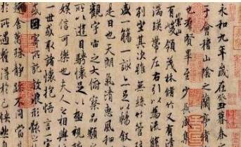 《兰亭序》真迹在哪里？天下第一行书《兰亭序》的下落之谜