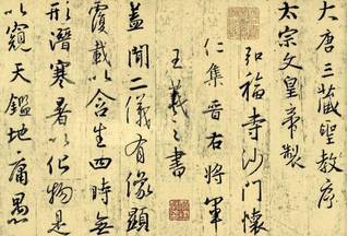 王羲之为什么会被尊为“书圣”？真的只是因为书法写的好？