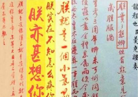 古代皇帝批阅奏折时难免遇到低质量的内容 皇帝是如何回复的