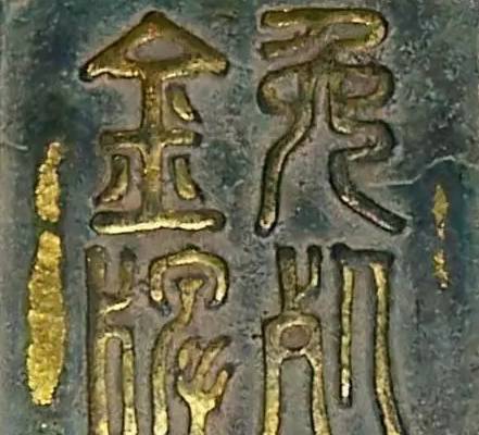古代大臣手握免死金牌 能够善终的人为何那么少