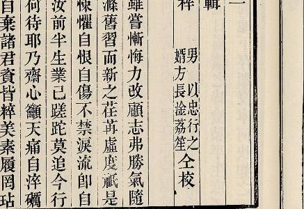 李二曲书法特点是什么？有什么成就存在？