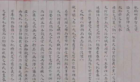 明朝状元试卷的墨迹风采——书法与学问的双重鉴赏