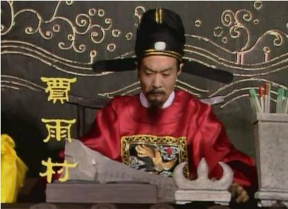 贾雨村:红楼梦中的微缩社会影像