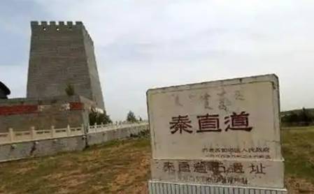 秦驰道与秦直道：帝国双轨的差异与历史分工