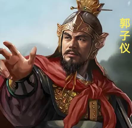郭子仪的平乱之功与善终之道