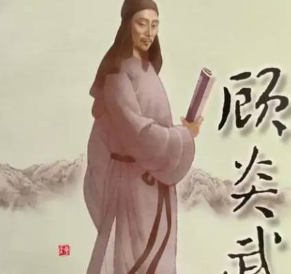 二马二骡载书行：顾炎武的实地治学之路
