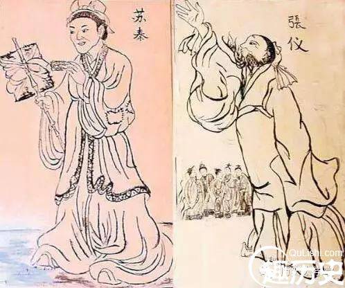 苏秦和张仪：二人是同学？一个赌棍和一个骗子