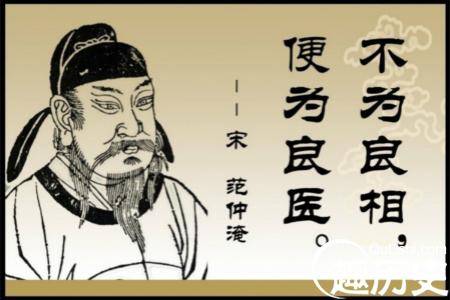 解密:北宋文人范仲淹的推举信的威力有多大?