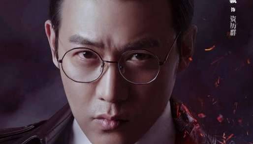 《天衣无缝》资历群的真正身份是什么？最后怎么样了