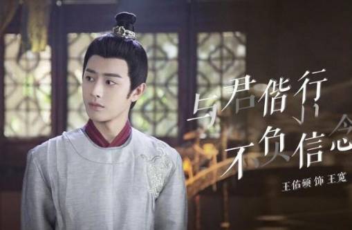《大宋少年志》什么时候播出?上演复杂兄弟情!