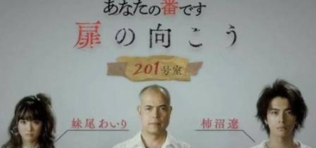 日剧《轮到你了》尾畅树演的谁？《轮到你了》是一部什么剧？