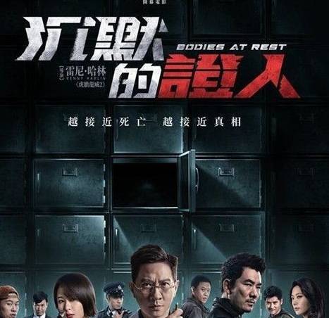 《沉默的证人》会不会在七月上映 上映时间是什么时候